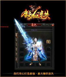 战斧神器天龙八部私服。