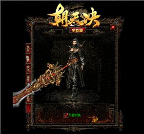 天龙八部私服单.职业